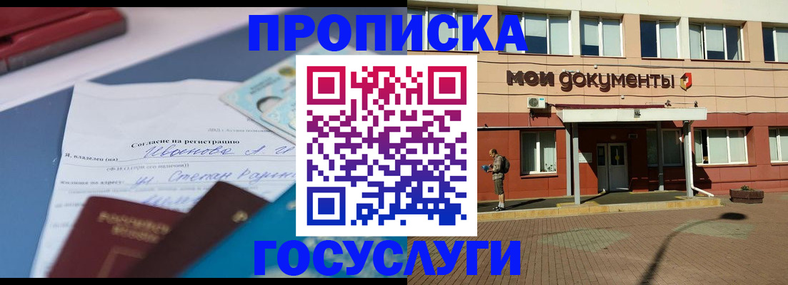 временная регистрация в квартире в Валуйках